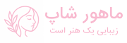 ماهور شاپ